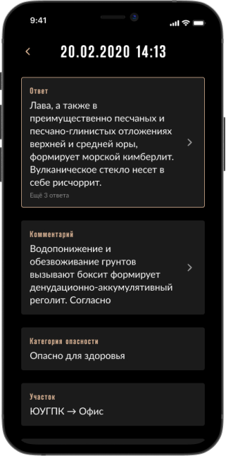 Ответы от ответственного