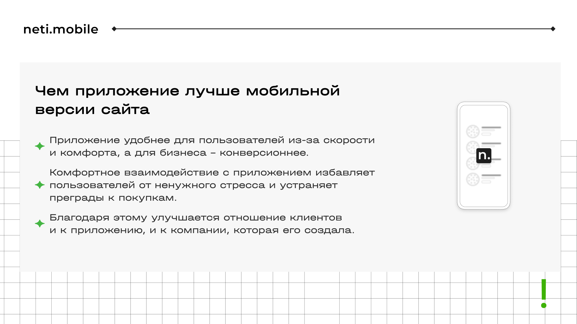 Чем приложение лучше мобильной версии сайта