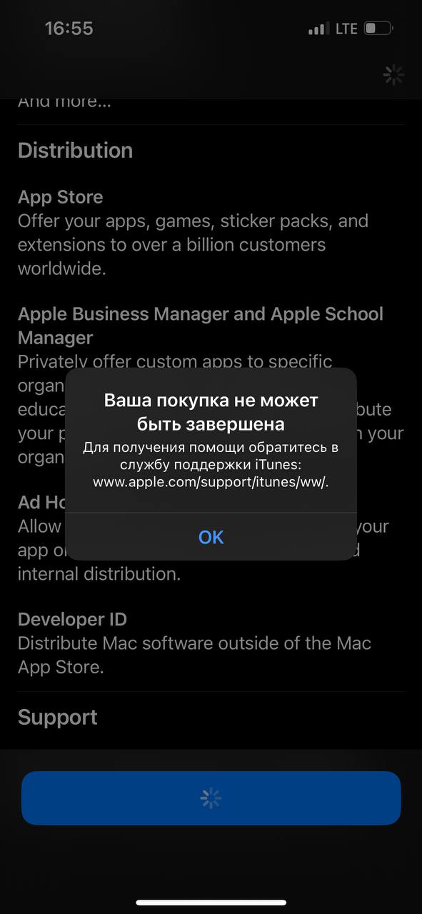 Как оплатить аккаунт App Store