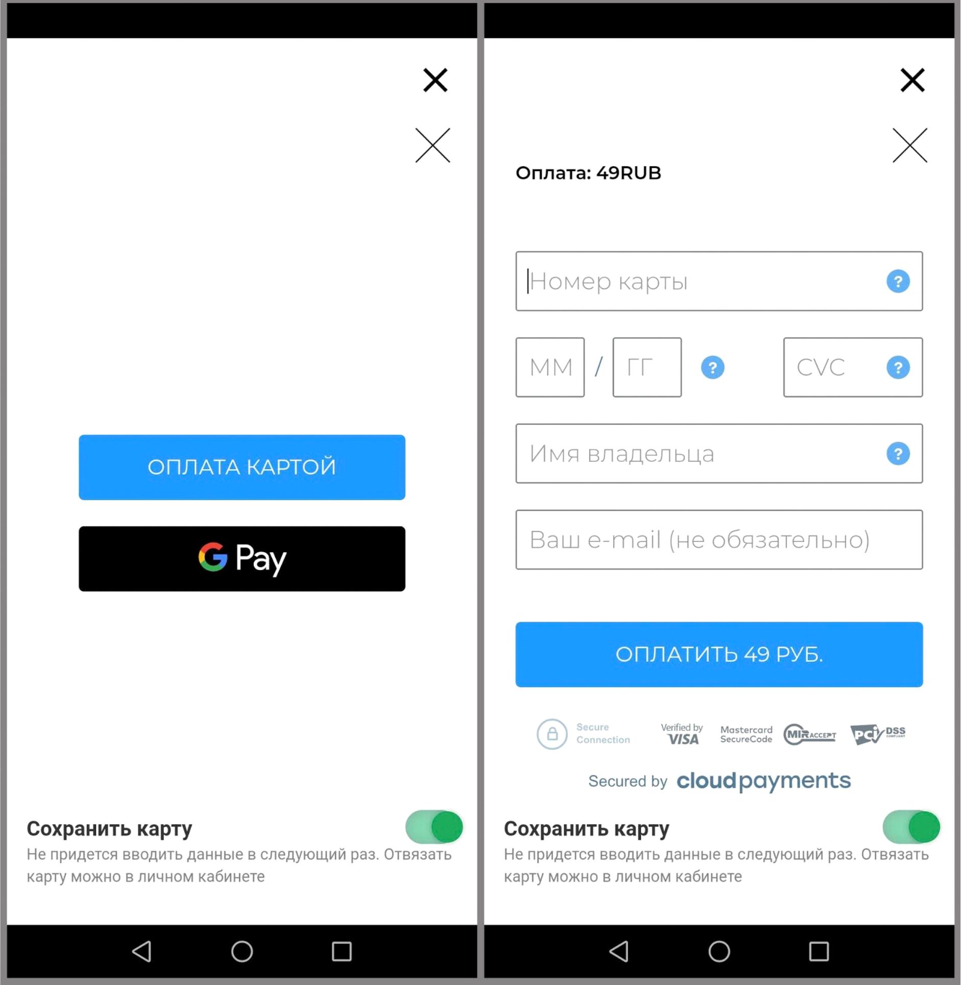 Скриншоты оплаты. Один выбор оплаты картой или через Google Pay, другой поазывающий ввод данных банковской карты