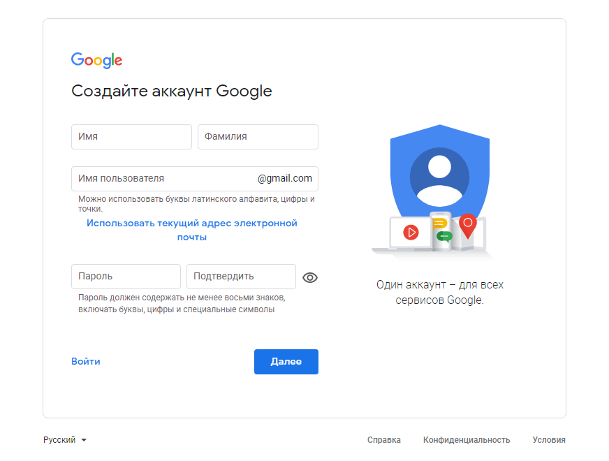 Screenshot of creating a google account