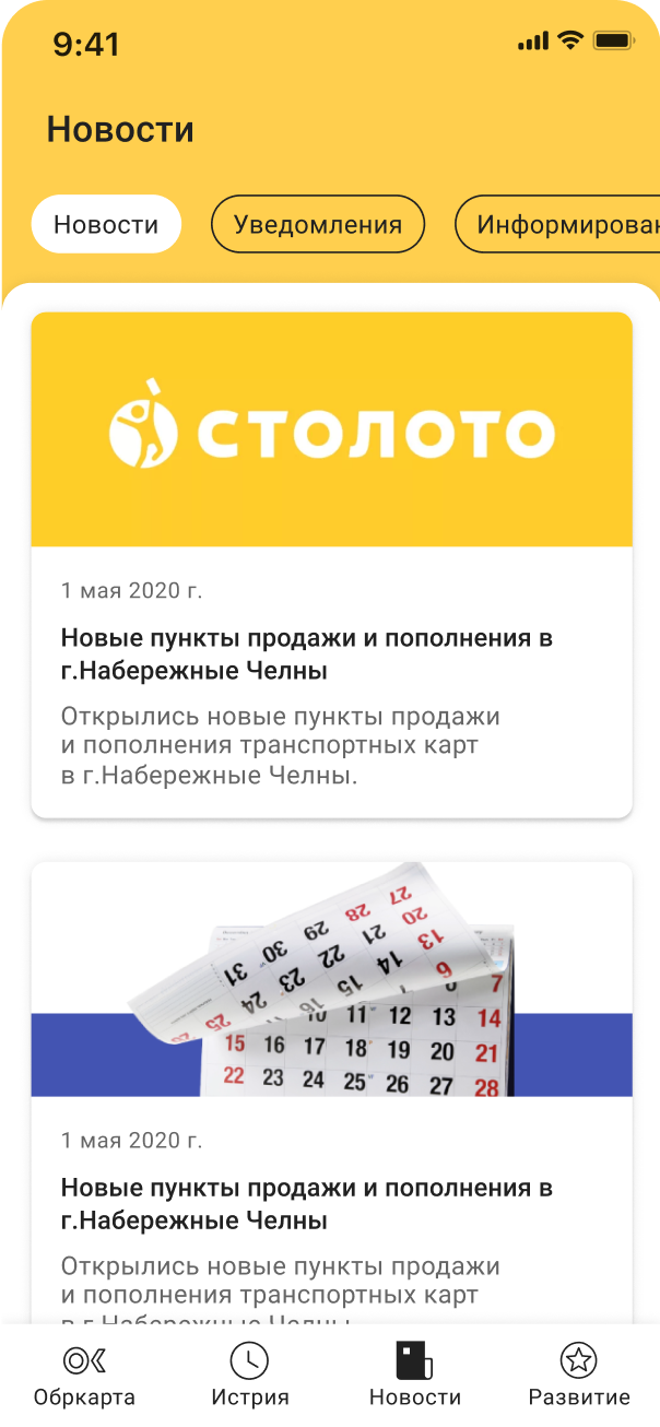 Тематическая лента новостей