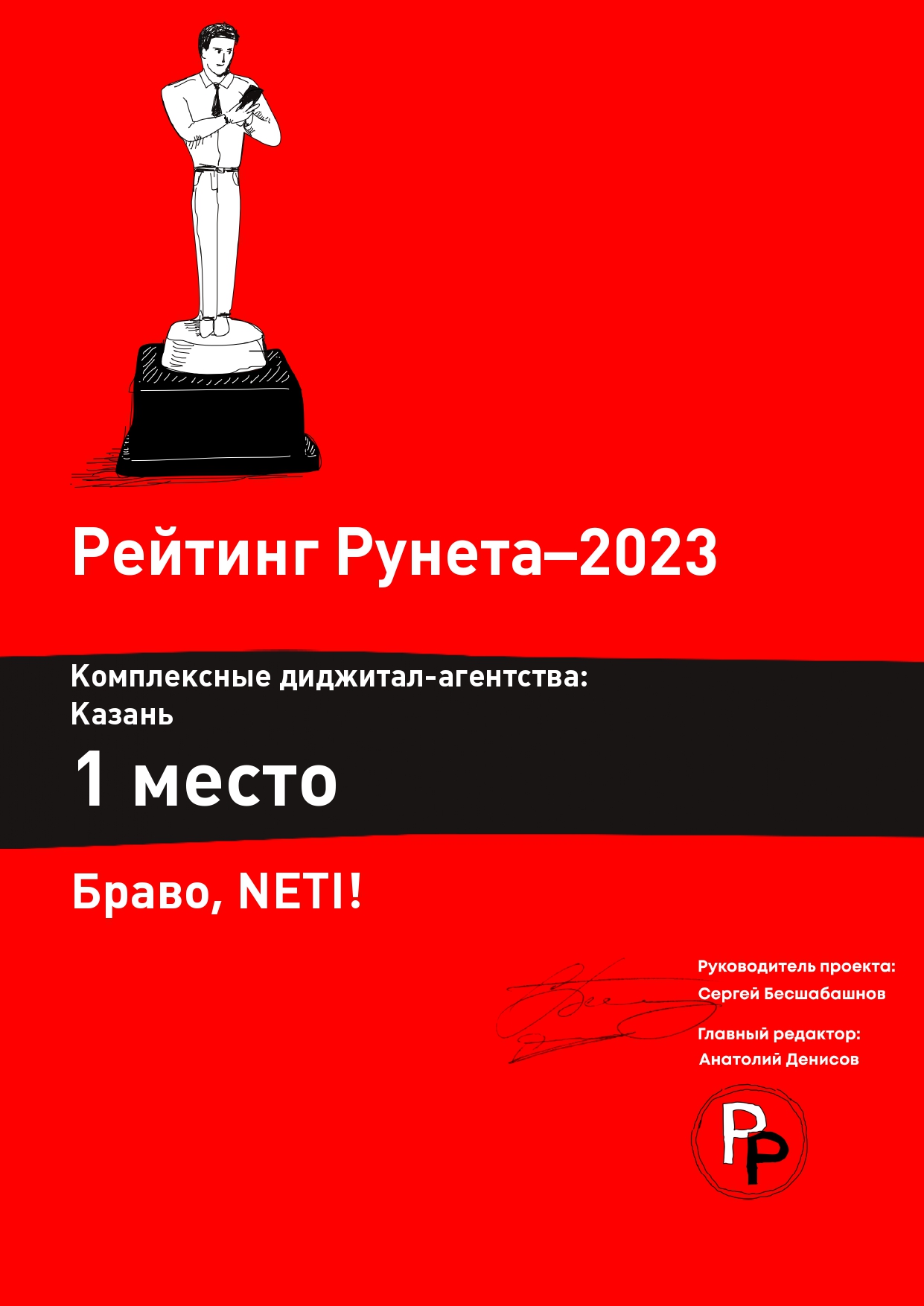 awards-rating-1