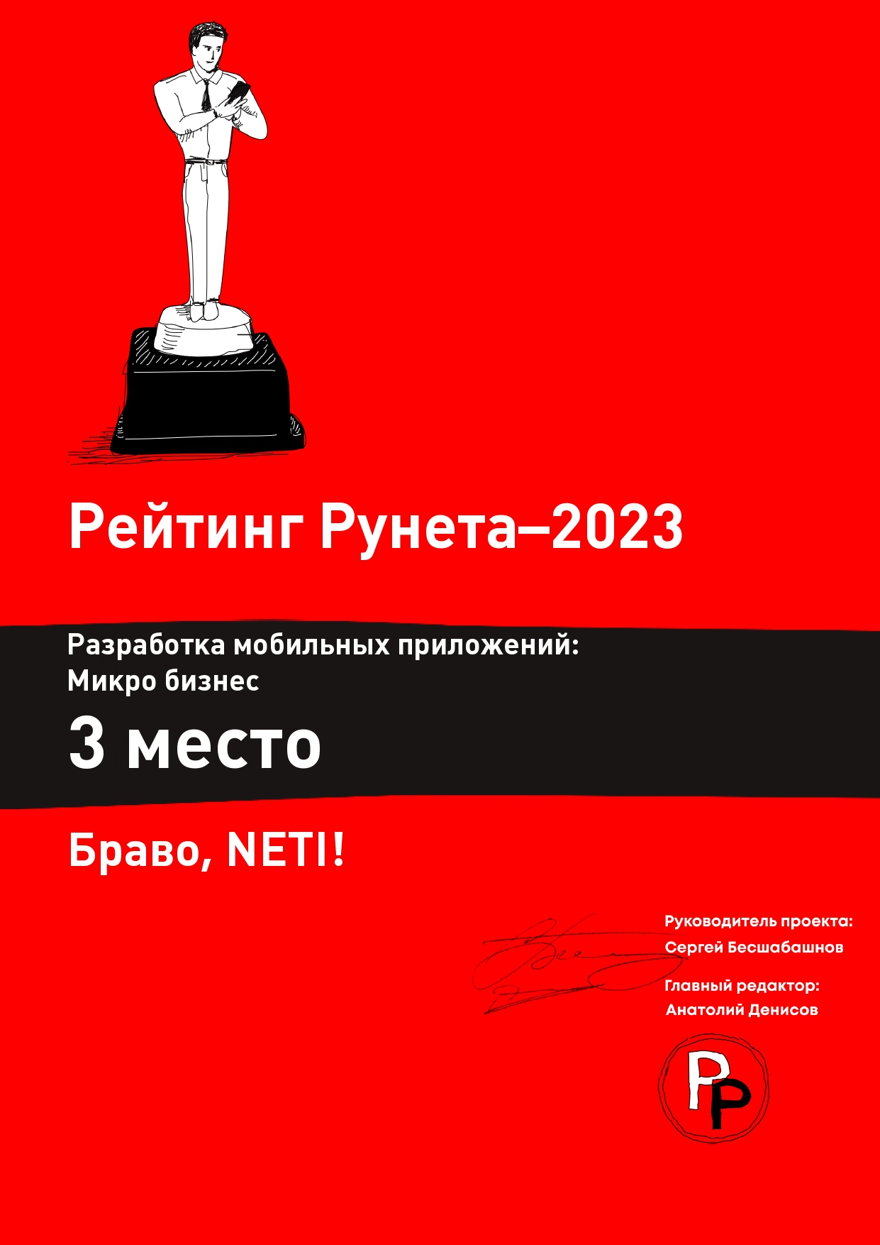 awards-rating-7