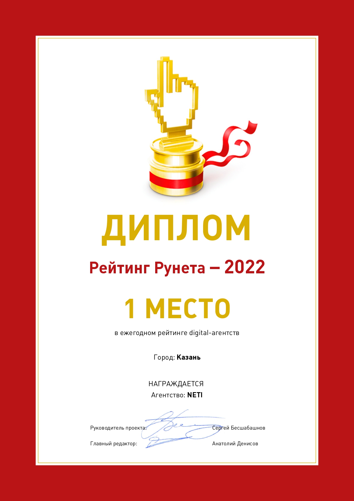 awards-runet-1