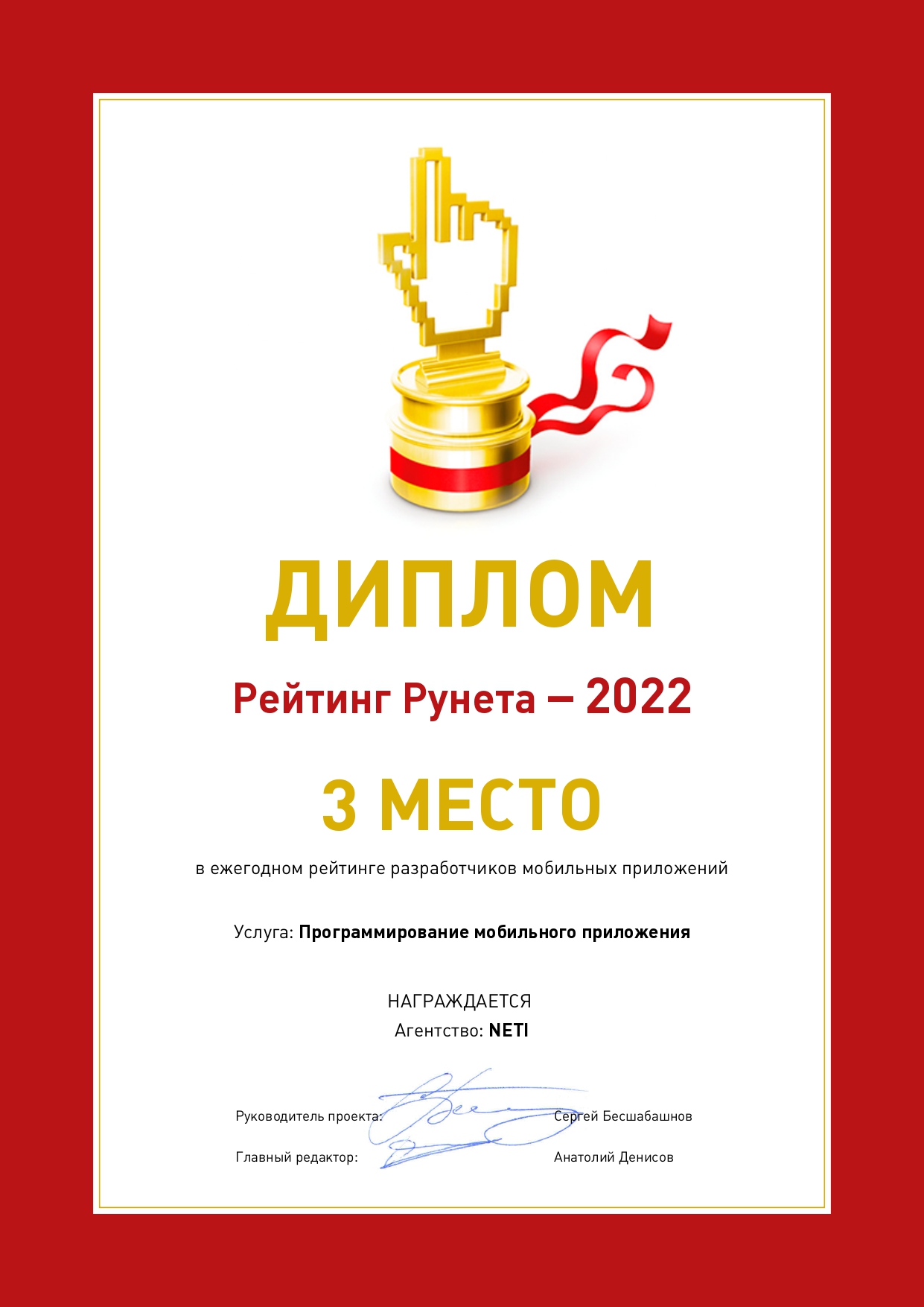 awards-runet-5