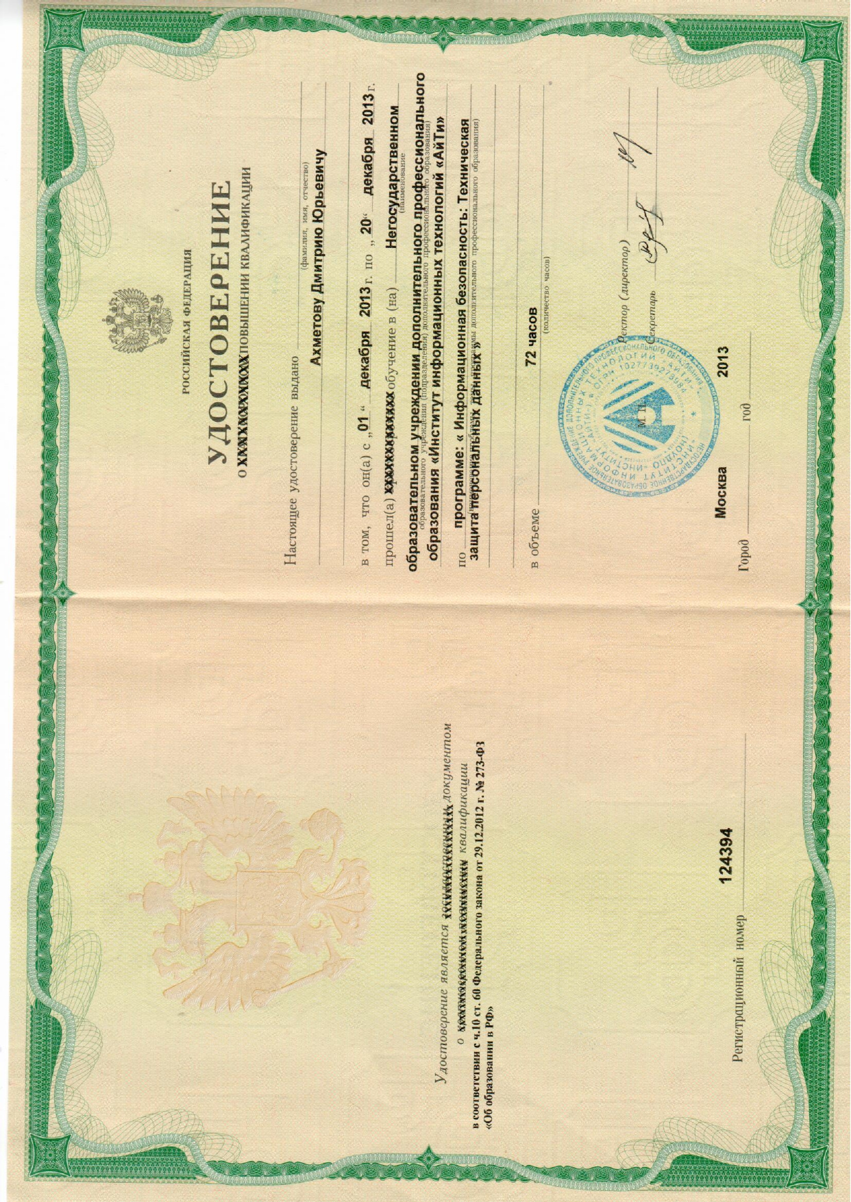 certificate-12