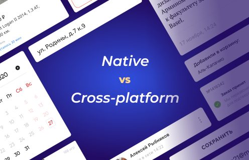 Нативная разработка vs кросс-платформенная — нужно ли выбирать?