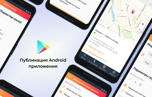 Как опубликовать Android-приложения в Google Play. Инструкция.