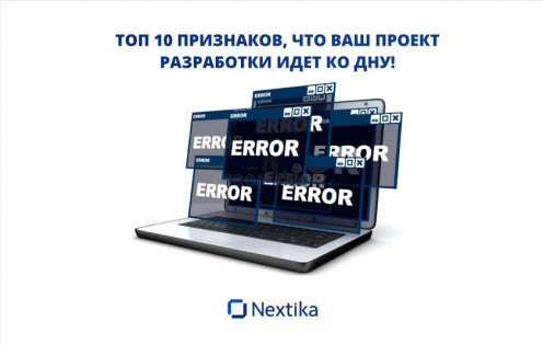 Топ 10 признаков, что ваш проект разработки ПО идет ко дну